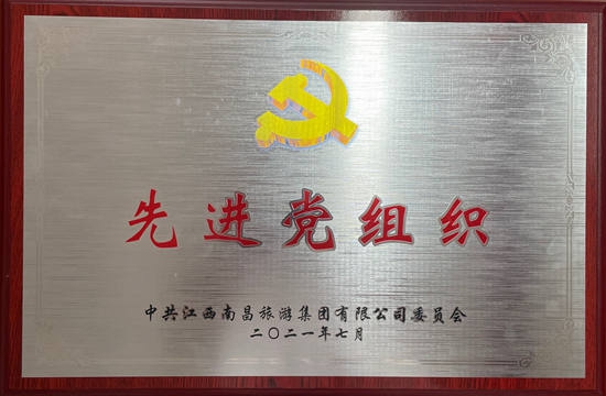 我司陳國明、胡穎明等分獲優秀共產黨員稱號